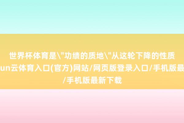 世界杯体育是